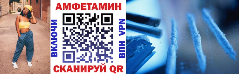 Амфетамин VHQ Белебей