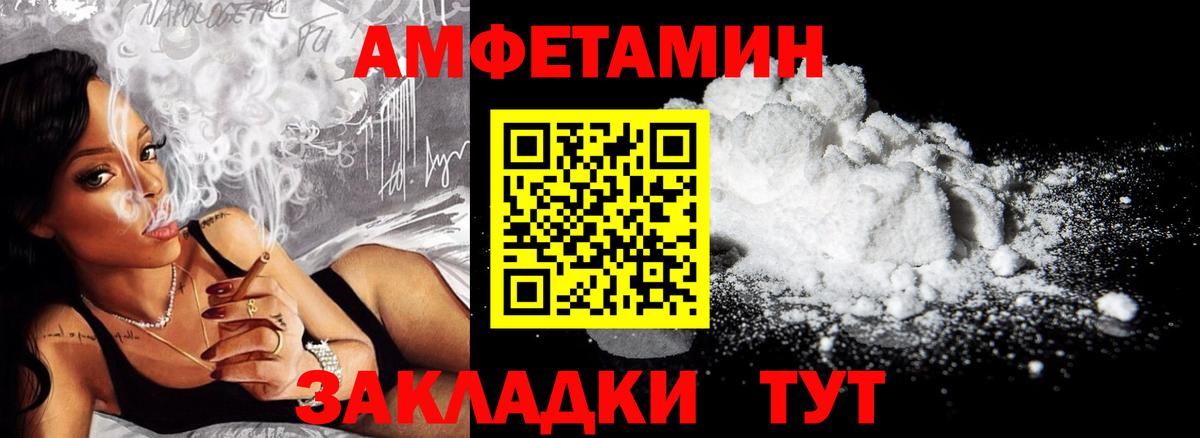 Амфетамин  АМФЕТАМИН Розовый  Вход с VPN  Белебей 