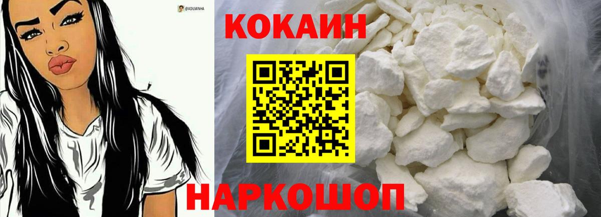 КОКАИН  COCAIN Columbia  Вход с VPN  Белебей 