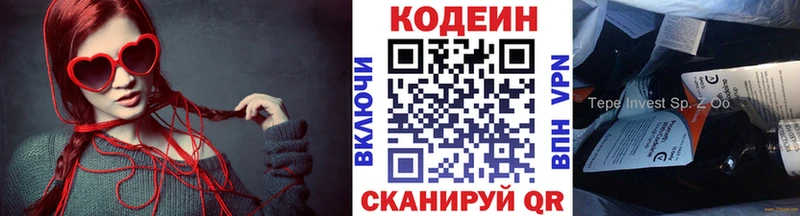 Кодеин Purple Drank Белебей