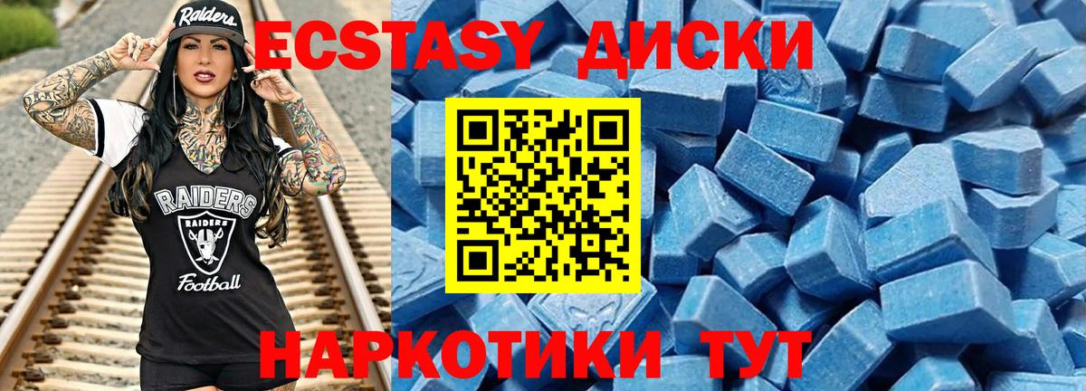 Экстази  Ecstasy XTC  Вход с VPN  ЭКСТАЗИ круглые  Белебей 