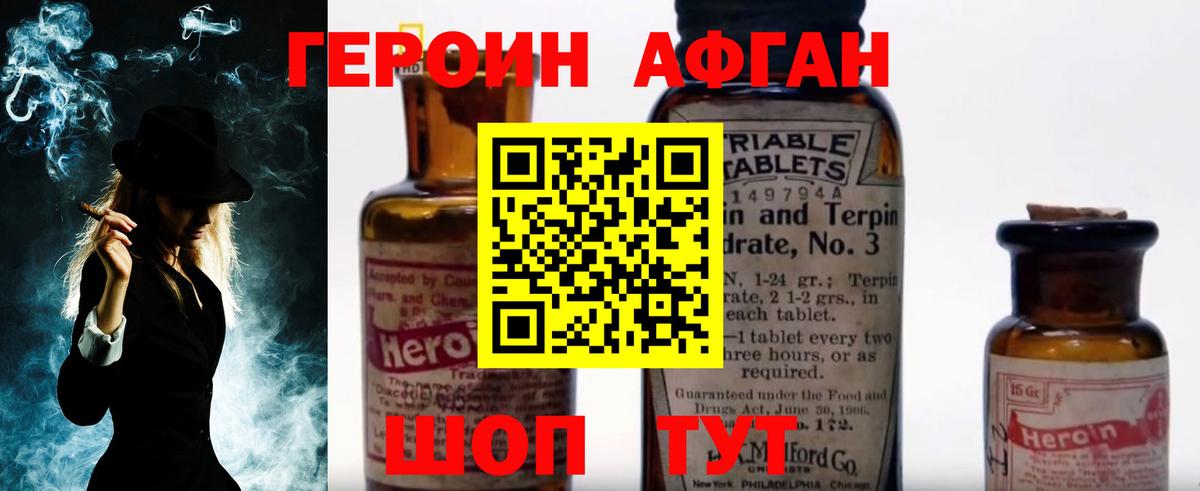 ГЕРОИН герыч Белебей