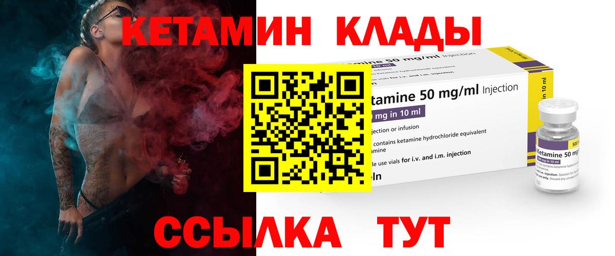 Кетамин ketamine  Вход с VPN  Белебей 