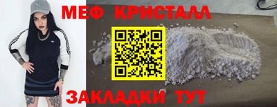 мефедрон Анапа