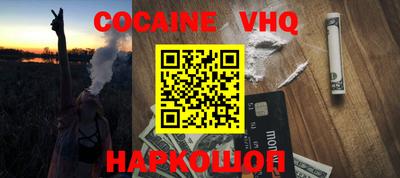 молекула духа Ангарск