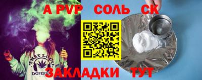 молекула духа Ангарск