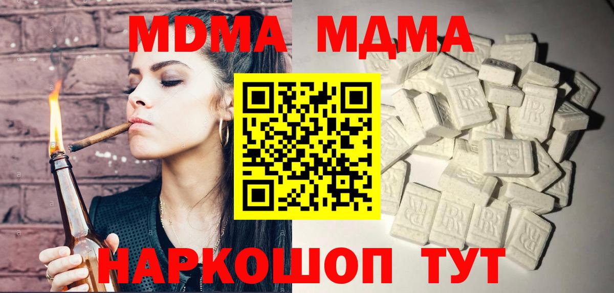MDMA кристаллы Белебей