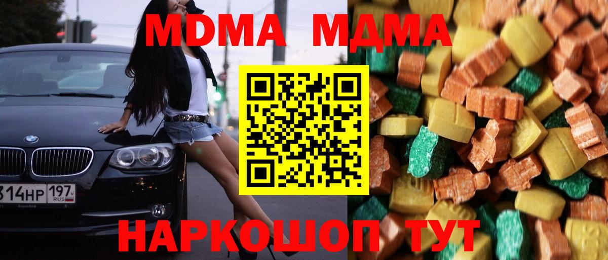 МДМА crystal  Вход с VPN  Белебей 