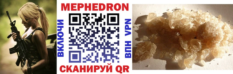 МЯУ-МЯУ mephedrone  Белебей 
