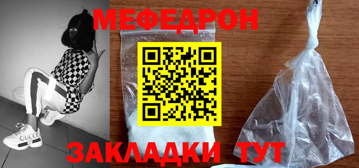 Мефедрон  Белебей
