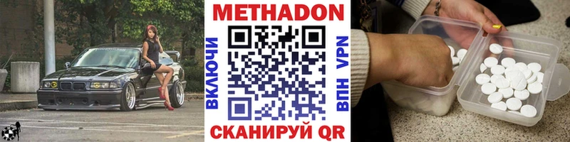 Метадон кристалл  хочу   Белебей 