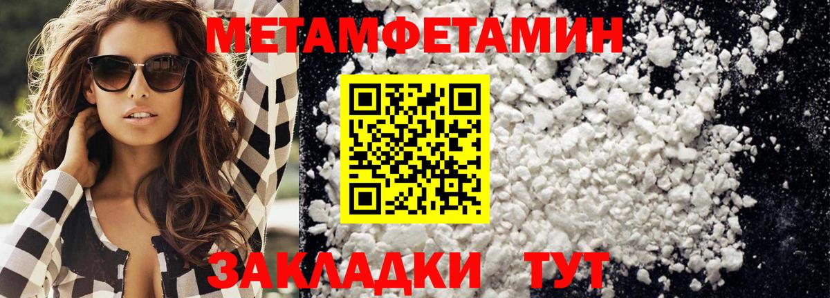 Первитин кристалл Белебей