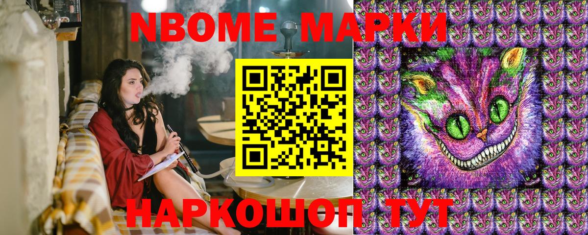 Марки 25I-NBOMe 1,5мг  Марки 25I-NBOMe 1,5мг  Белебей  Вход с VPN 